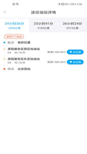 中集加呗下载_中集加呗安卓版下载-1