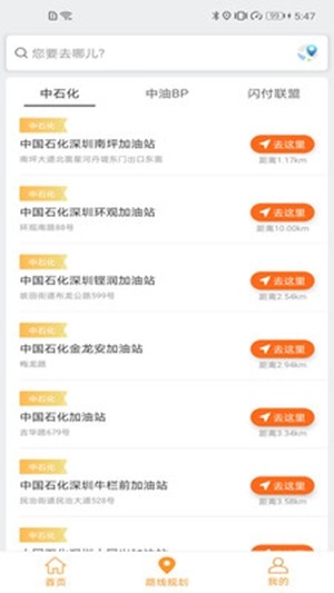 中集加呗下载_中集加呗安卓版下载-2