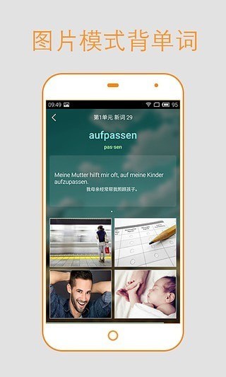 德语背单词截图3