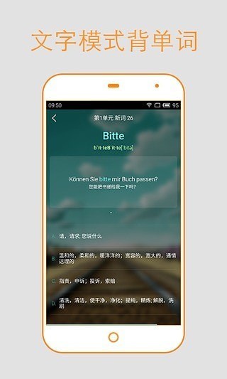 德语背单词截图2