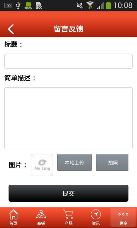 信阳特产截图5