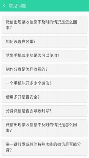 两个微信截图2
