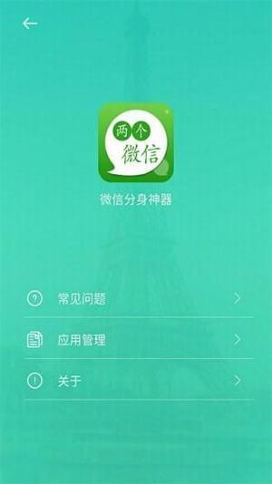 两个微信截图3