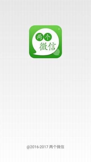 两个微信截图4