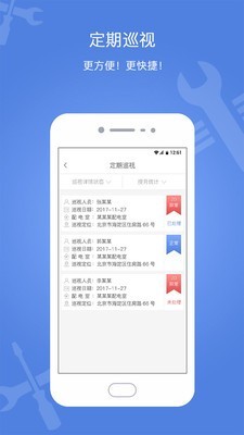 电安心