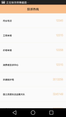 退货宝截图2