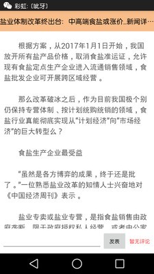 退货宝截图1