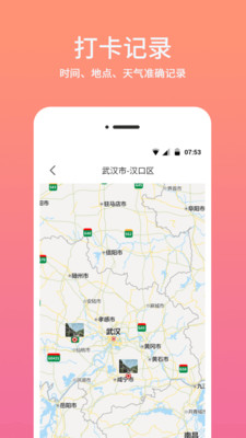 时光水印相机截图2