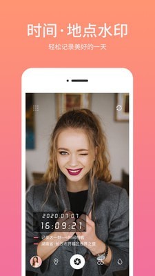 时光水印相机截图1