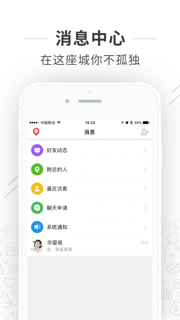 智慧华蓥截图4