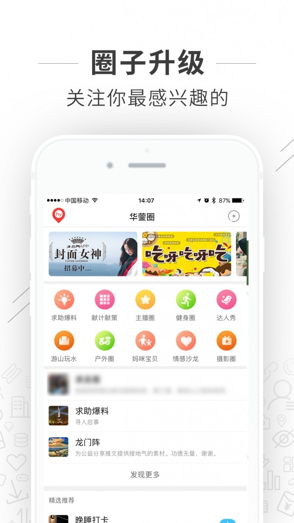 智慧华蓥截图2