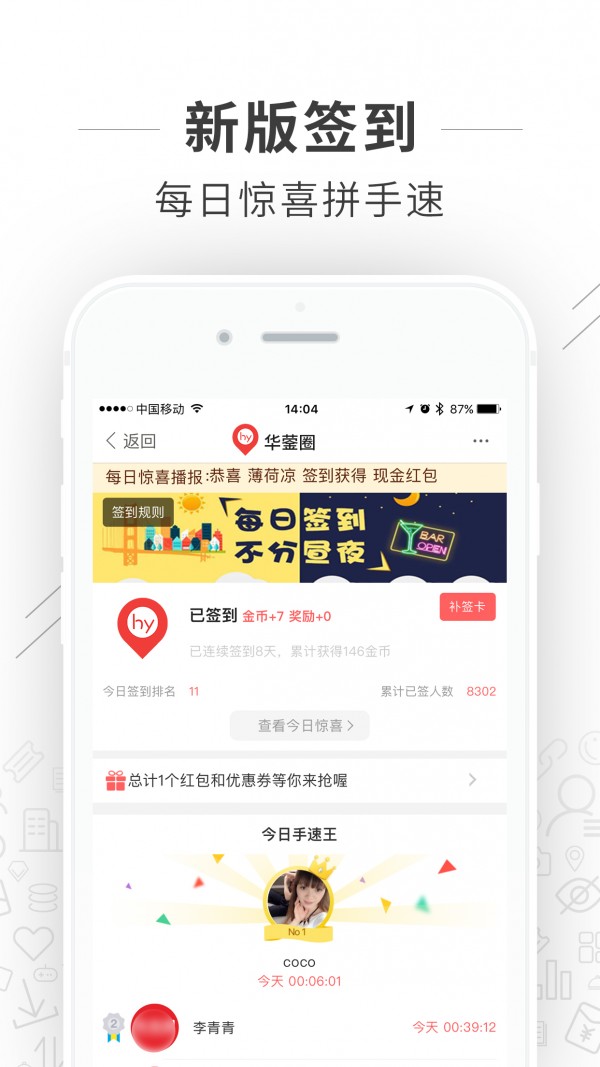 智慧华蓥截图1