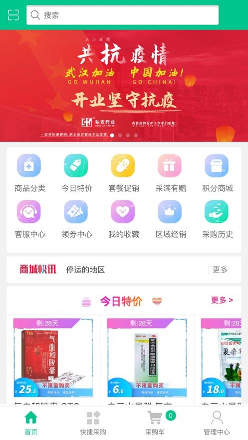 弘安药业截图4