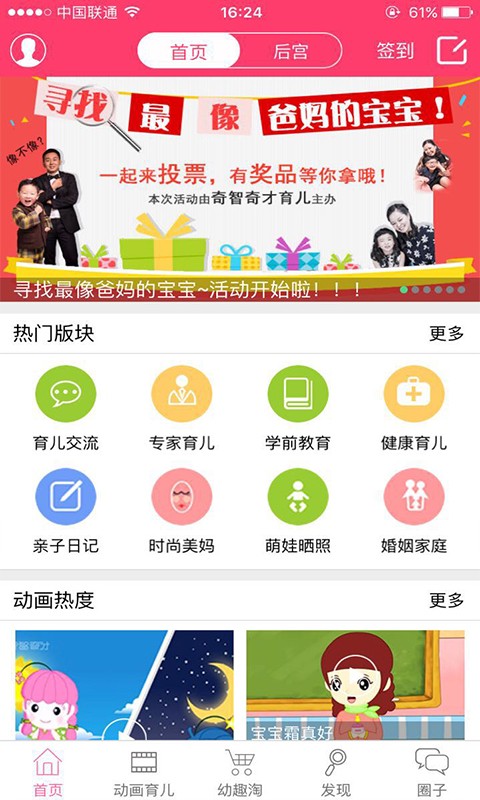 奇智奇才育儿-01