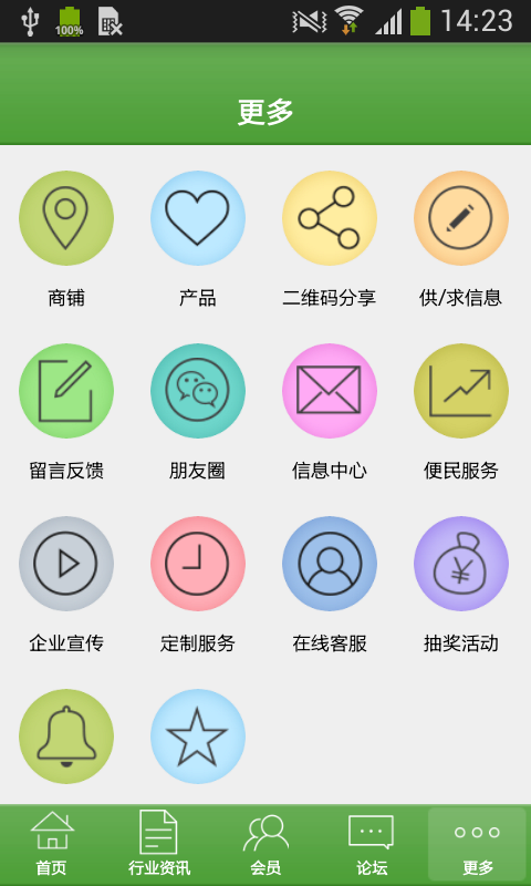 汽车充电站截图3