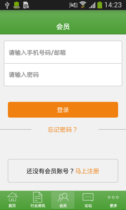 汽车充电站截图4