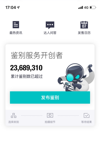 识潮截图6