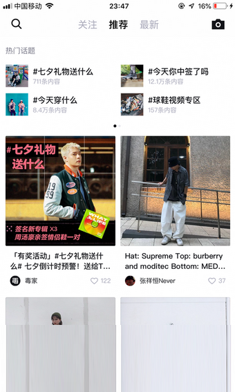 识潮截图8