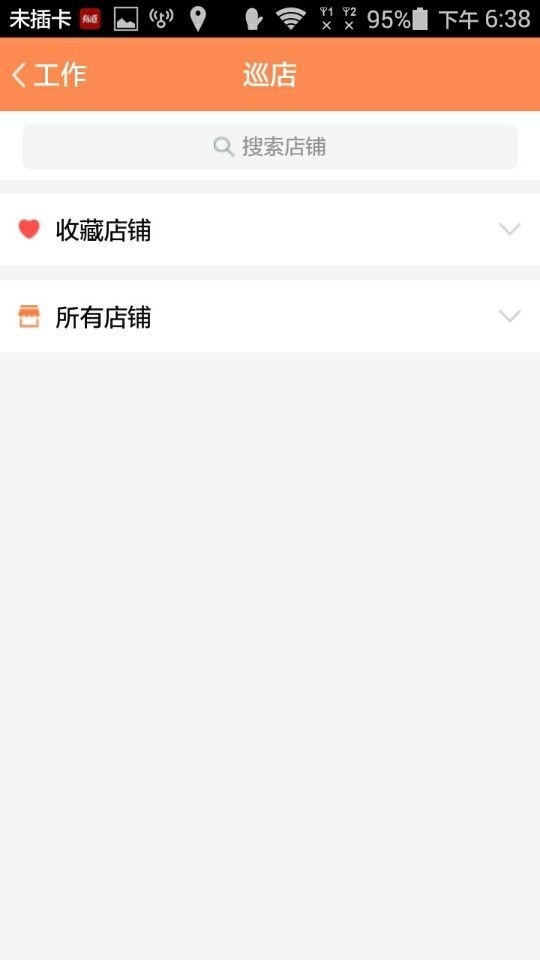 集麦助手截图5