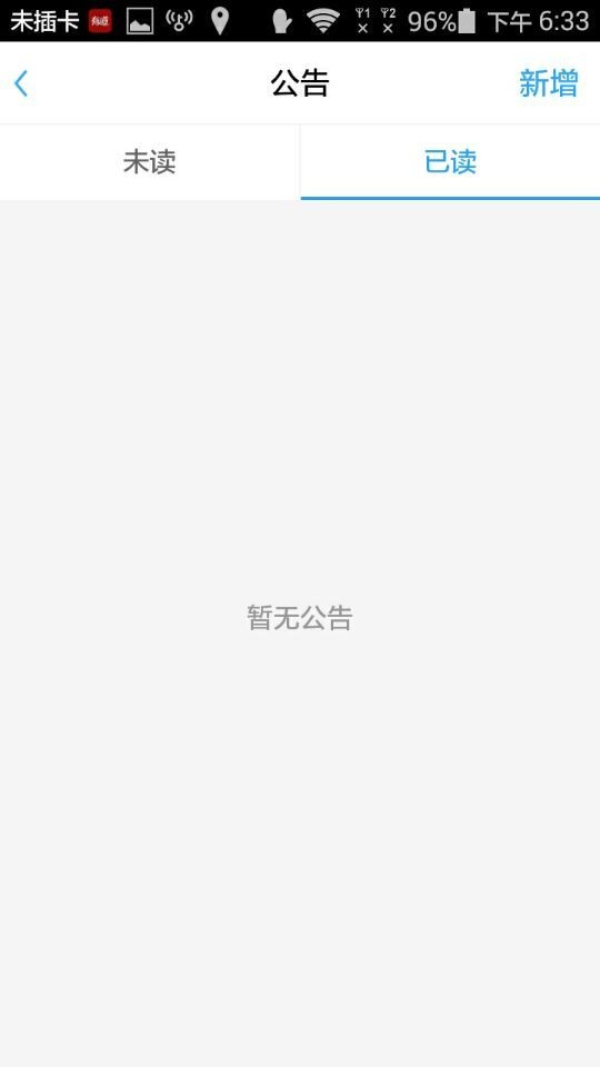 集麦助手截图4