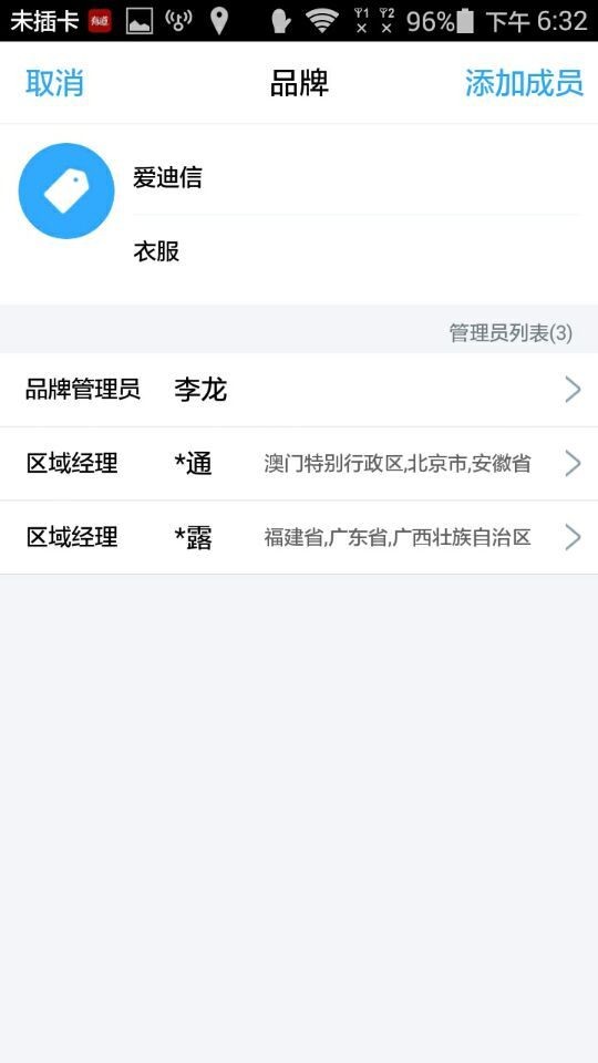 集麦助手截图3