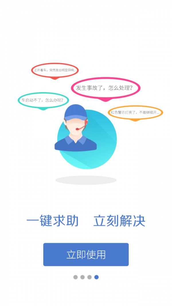 会养车截图5