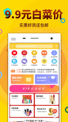 酷返截图1