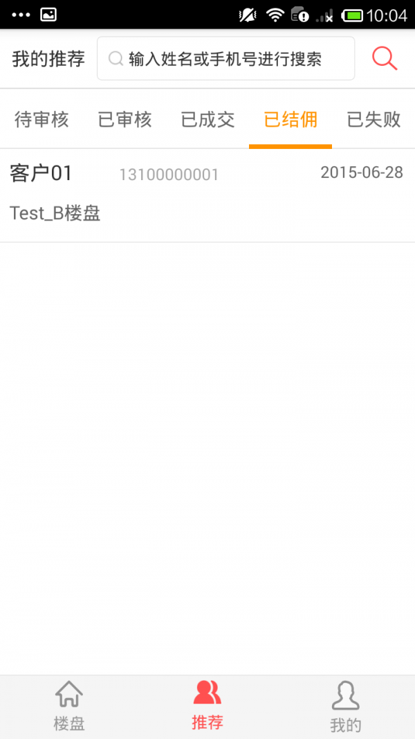 搜淘分销宝截图2