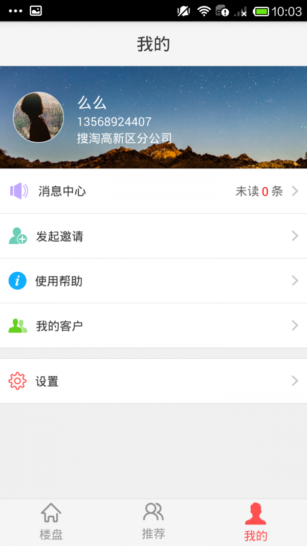 搜淘分销宝截图3
