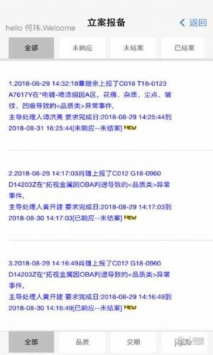 瓯海在线截图2