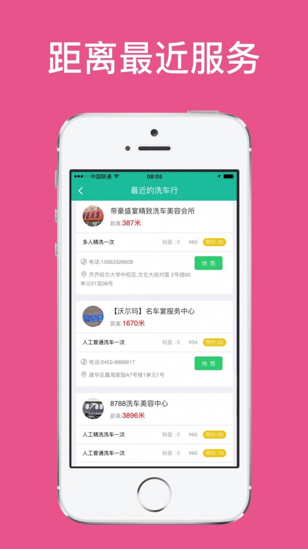 鹤城汽车截图2