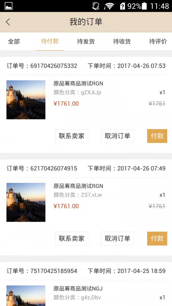 源品筹截图3