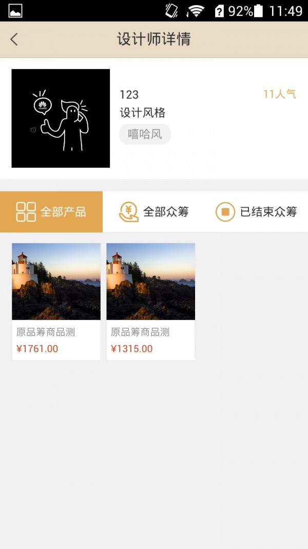 源品筹截图4