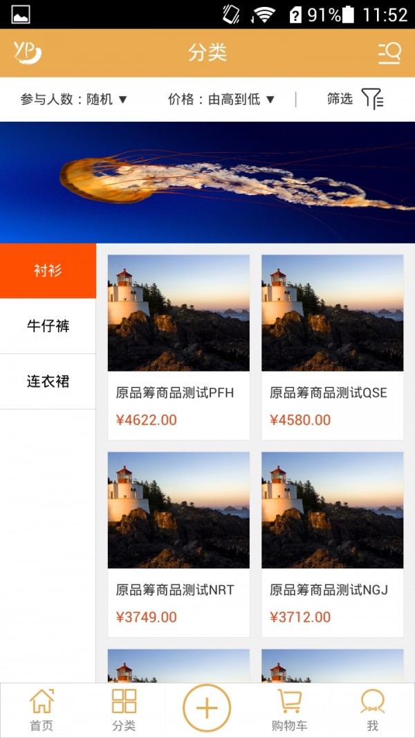 源品筹截图5