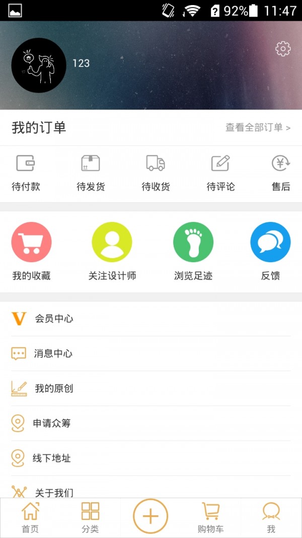 源品筹截图2