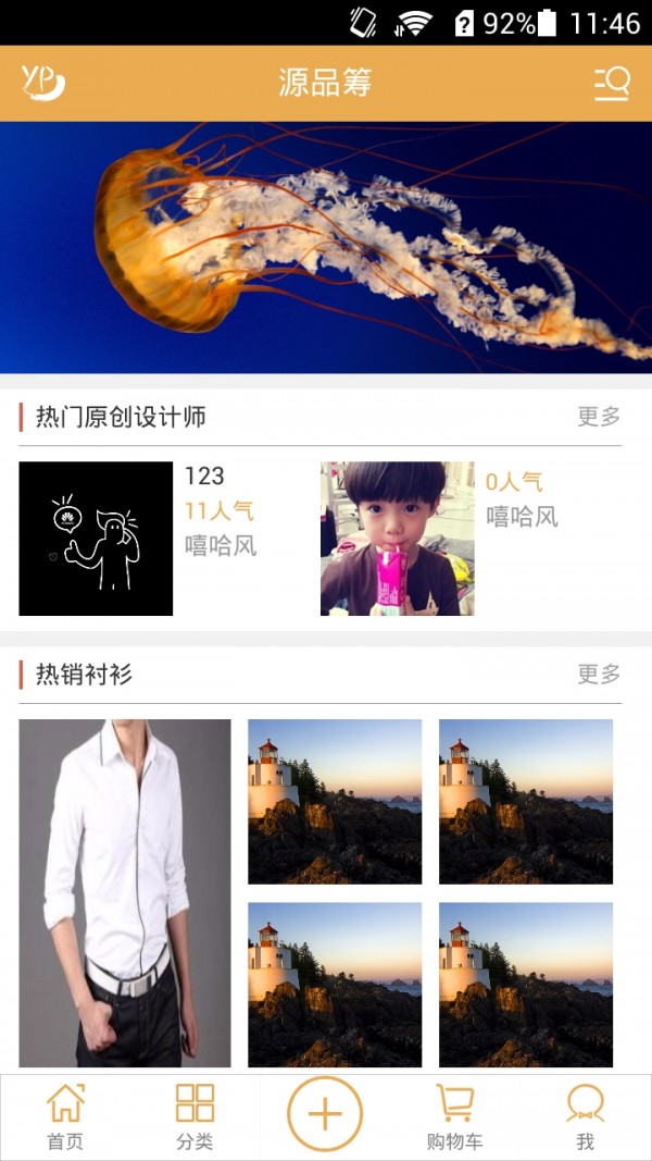 源品筹截图1