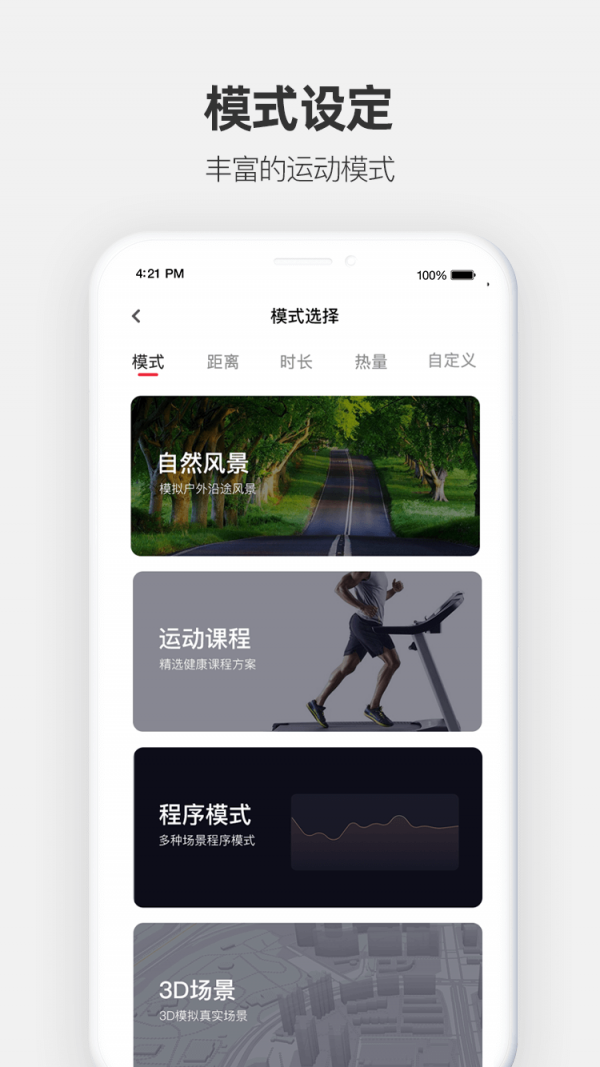 运动秀截图3