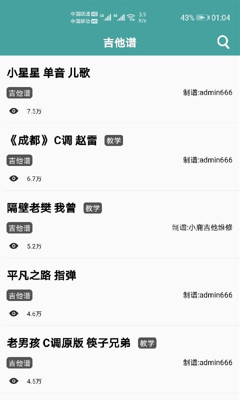 免费吉他谱截图1