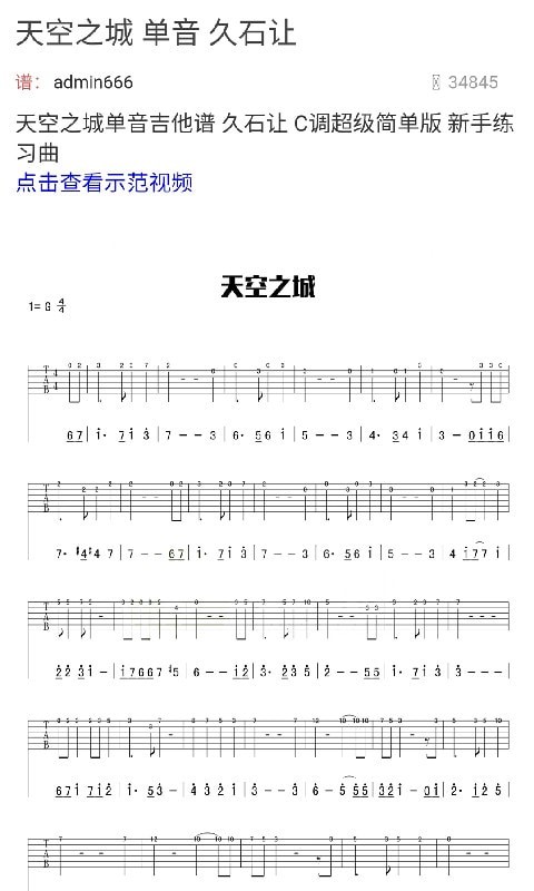 免费吉他谱截图3