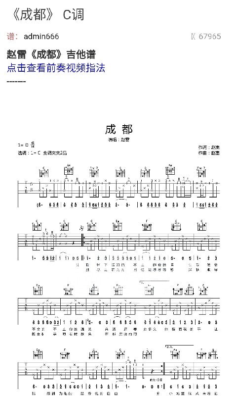 免费吉他谱截图2