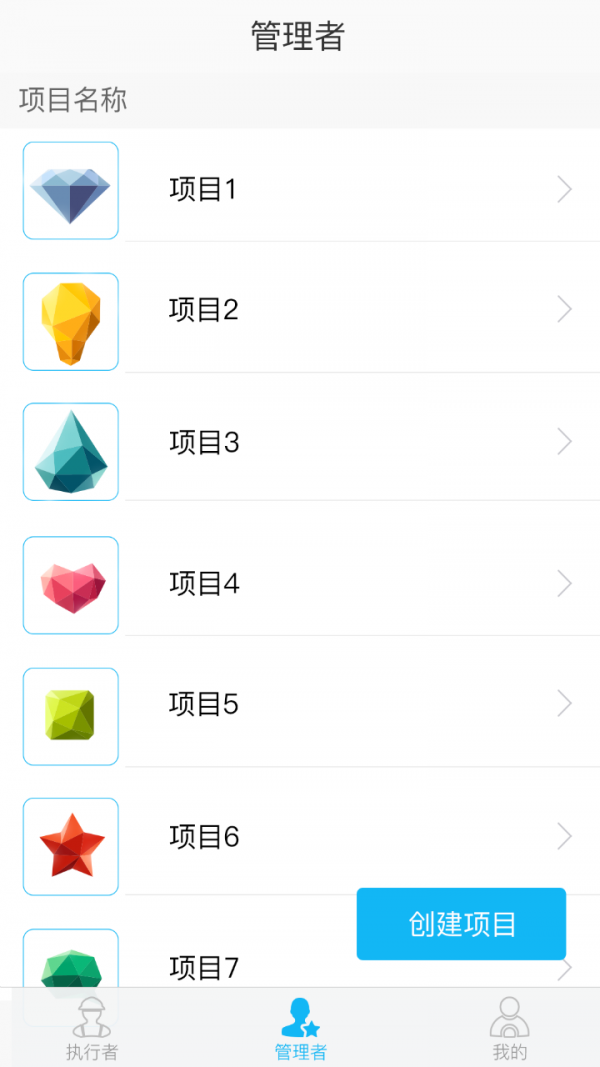 巡检e管家下载_巡检e管家官网版下载-0