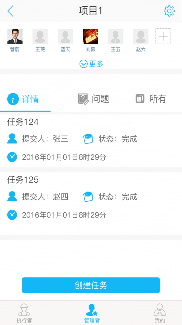 巡检e管家下载_巡检e管家官网版下载-3