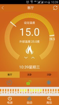 远程采暖截图3
