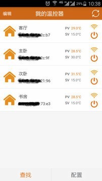 远程采暖截图2