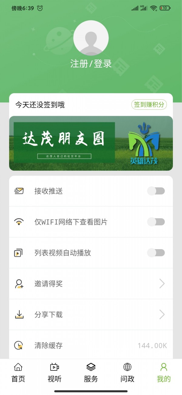 截图3