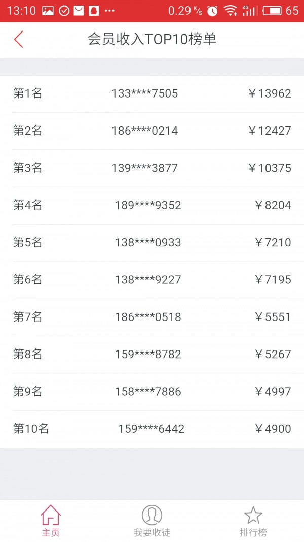 截图5