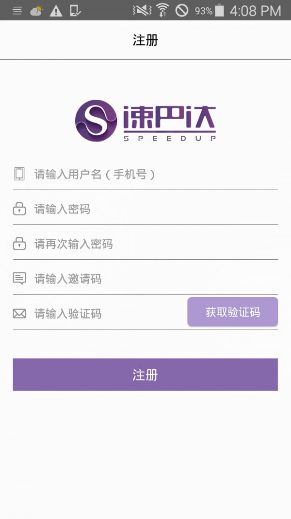速巴达截图1