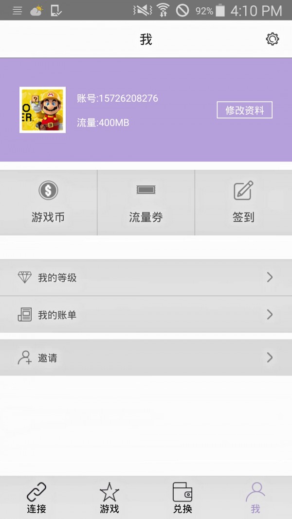 速巴达截图3