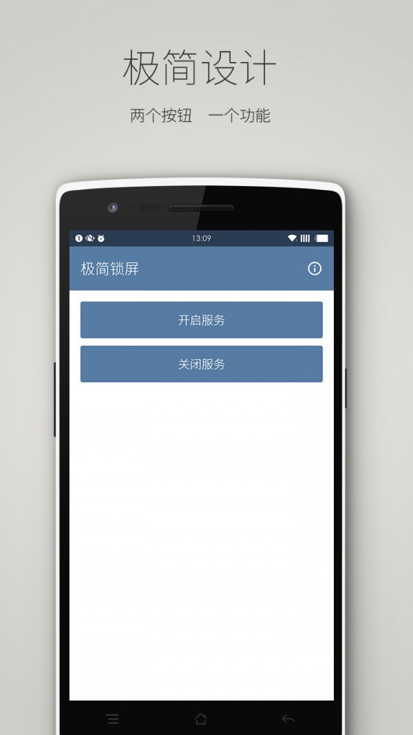 极简锁屏