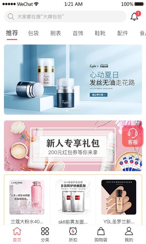 海螺优品截图1